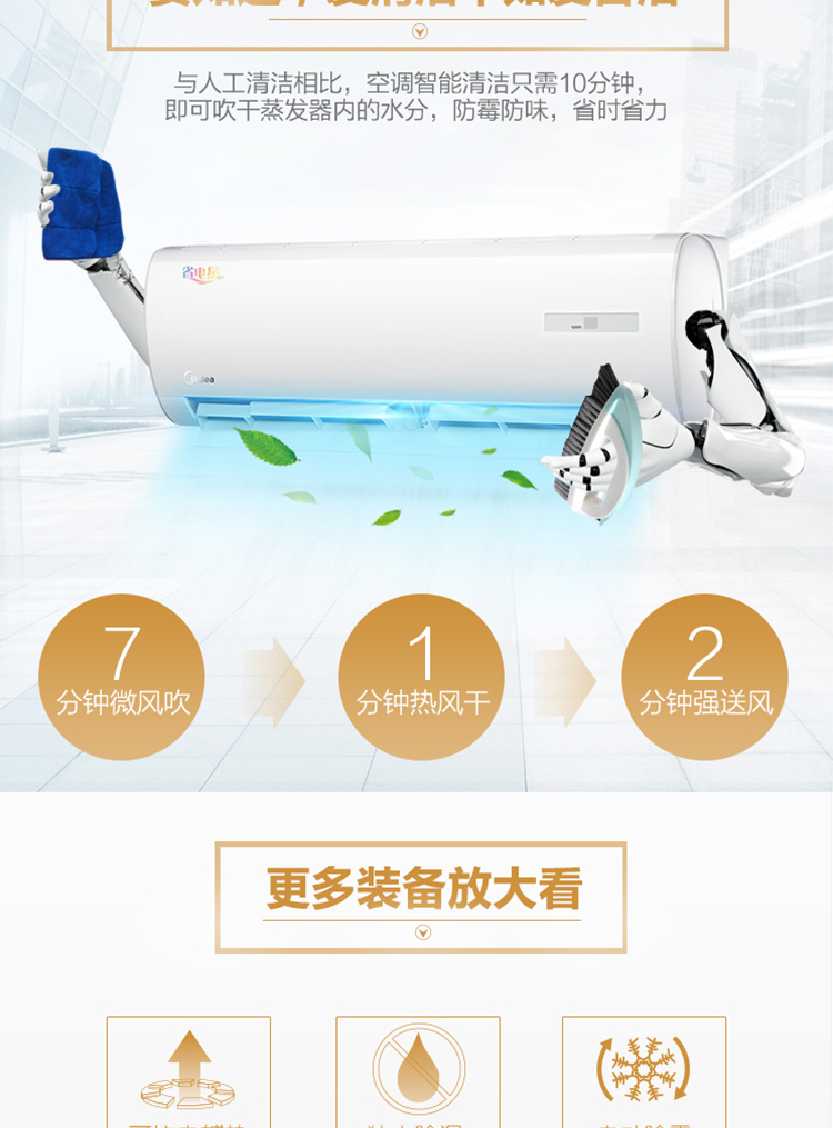 美的（Midea）KFR-26GW/DY-DA400(D2)政采-京東