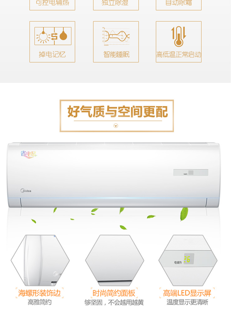 美的（Midea）KFR-26GW/DY-DA400(D2)政采-京東